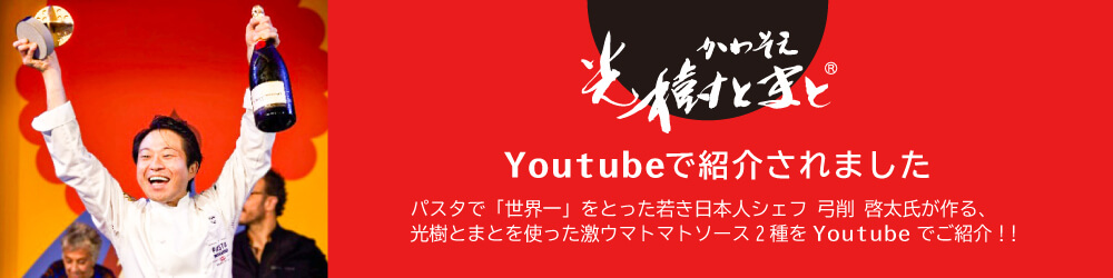 Youtubeで紹介されました