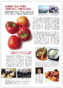 月刊専門料理