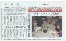 佐賀新聞