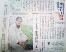 日経流通新聞