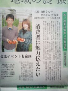 朝日新聞
