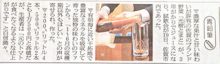 佐賀新聞