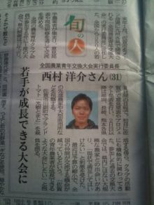 佐賀新聞