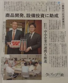 佐賀新聞