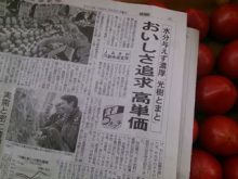 日本農業新聞