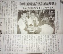 佐賀新聞