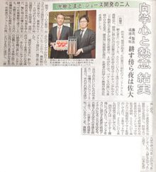 佐賀新聞