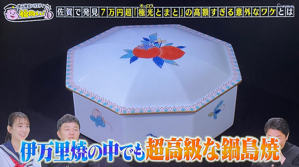 地元検証バラエティ 福岡くん。の放送内容7