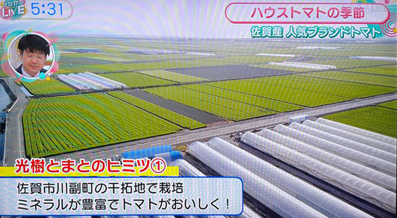 「こちらかちかち生産課」での光樹とまと放送内容1